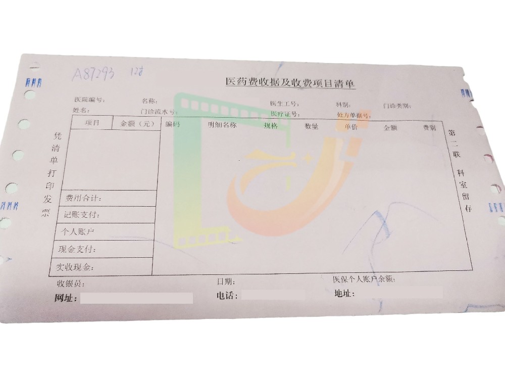 醫(yī)院收費(fèi)單藥品清單