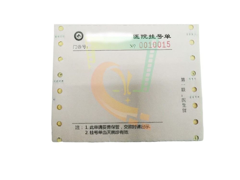 醫(yī)院掛號(hào)單